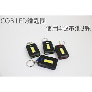 【戶外家】含稅價 LED鑰匙圈 COB LED 隨身照明 鑰匙圈燈 手電筒 照明燈 包包小燈 露營燈[L10]