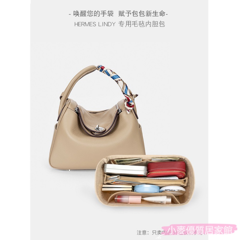 現貨 HERMES 愛馬仕 Lindy 26 30 34 包內膽內襯林迪撐形包中包內袋內膽包包撐 小麥 CI8J