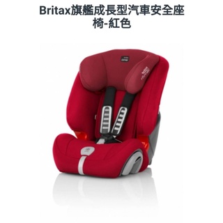 Britax旗艦成長型汽車安全座椅-紅色/火焰紅