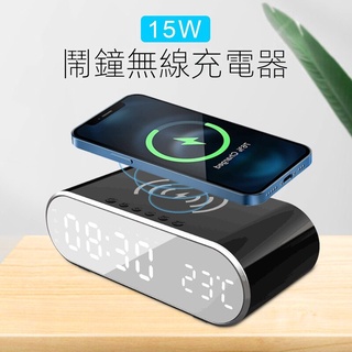 【現貨熱賣】數字15W鬧鍾無綫充電器智能電子時鍾三閤一多功能無綫充電器桌麵 ABSP