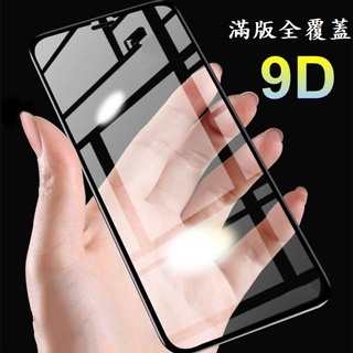 【當天出貨】iPHONE 6/6S/6P/7/7P/8/8P/XS MAX 滿版 保護貼 玻璃貼 未滿版 強化玻璃