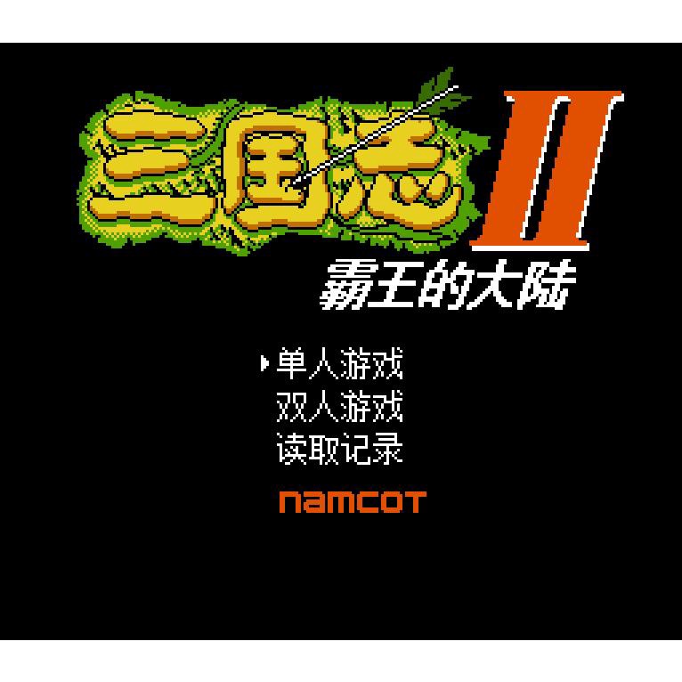 Fc 任天堂三國志1 中原的霸主三國志2 霸王的大陸日 中文版遊戲pc運行 送攻略 密技 計策 武將資料 蝦皮購物