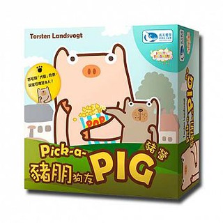 高雄【桌癮桌遊】 正版現貨 豬朋狗友-豬營 Pick-a-Pig 繁體中文版 正版桌上遊戲