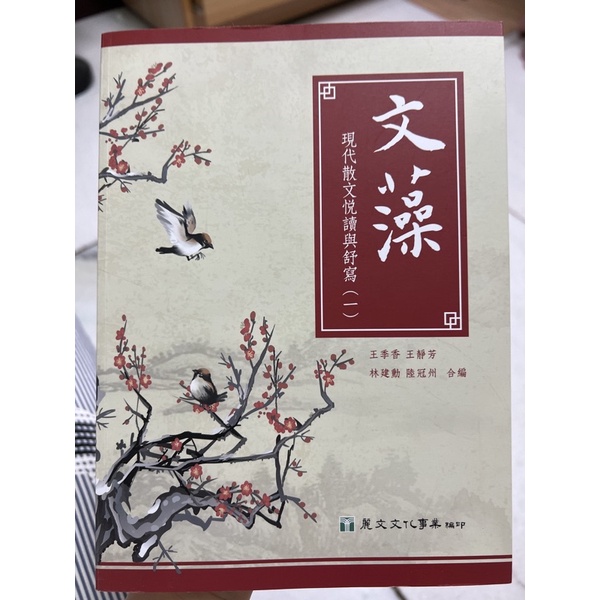 文藻現代文學課表（現代散文悦讀與舒寫ㄧ）