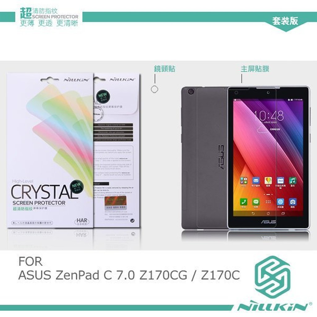 【西屯彩殼】NILLKIN Asus ZenPad C 7.0 Z170CG / Z170C 超清防指紋保護貼 附鏡頭貼