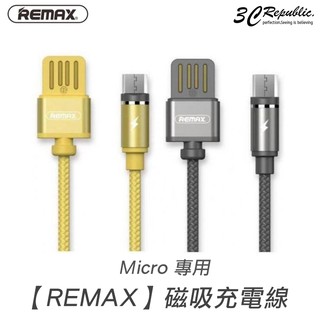 REMAX 2.1A Micro 安卓 三星 HTC sony 皆可用 磁力 充電線 磁充線 磁吸線 鋁合金 LED燈