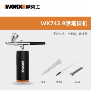 造物者 WX742.9 威克士 迷你噴槍 20V 噴槍 工藝品噴槍 MakerX WORX WX742 裸機