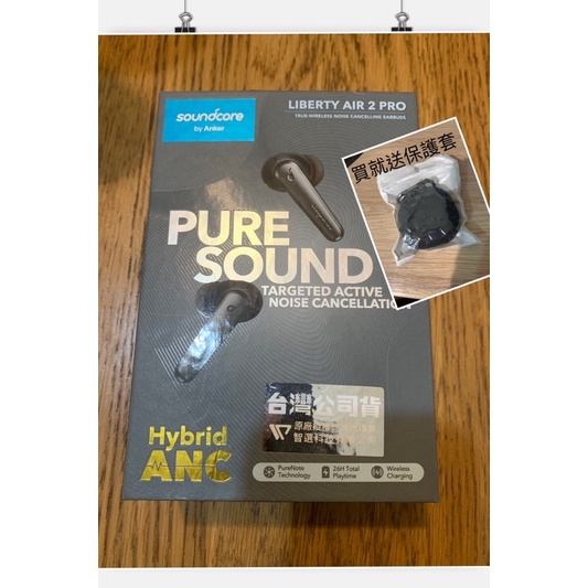 智選家 Anker Soundcore Liberty Air 2 Pro 真無線藍牙耳機