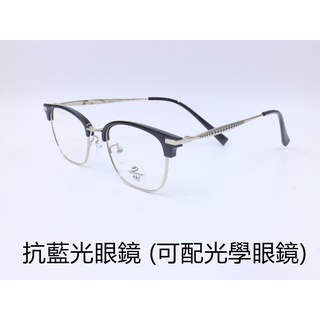 ○尼克先生○ 現貨 抗藍光眼鏡 不鏽鋼鏡框 可搭配光學鏡片 #63075