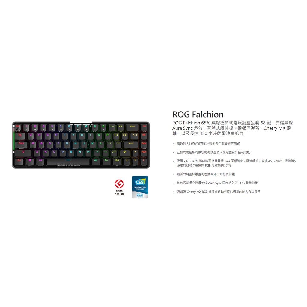 Asus Rog Falchion 紅 茶 青軸無線cherry Mx Rgb 正刻英文機械鍵盤 期限促銷 蝦皮購物
