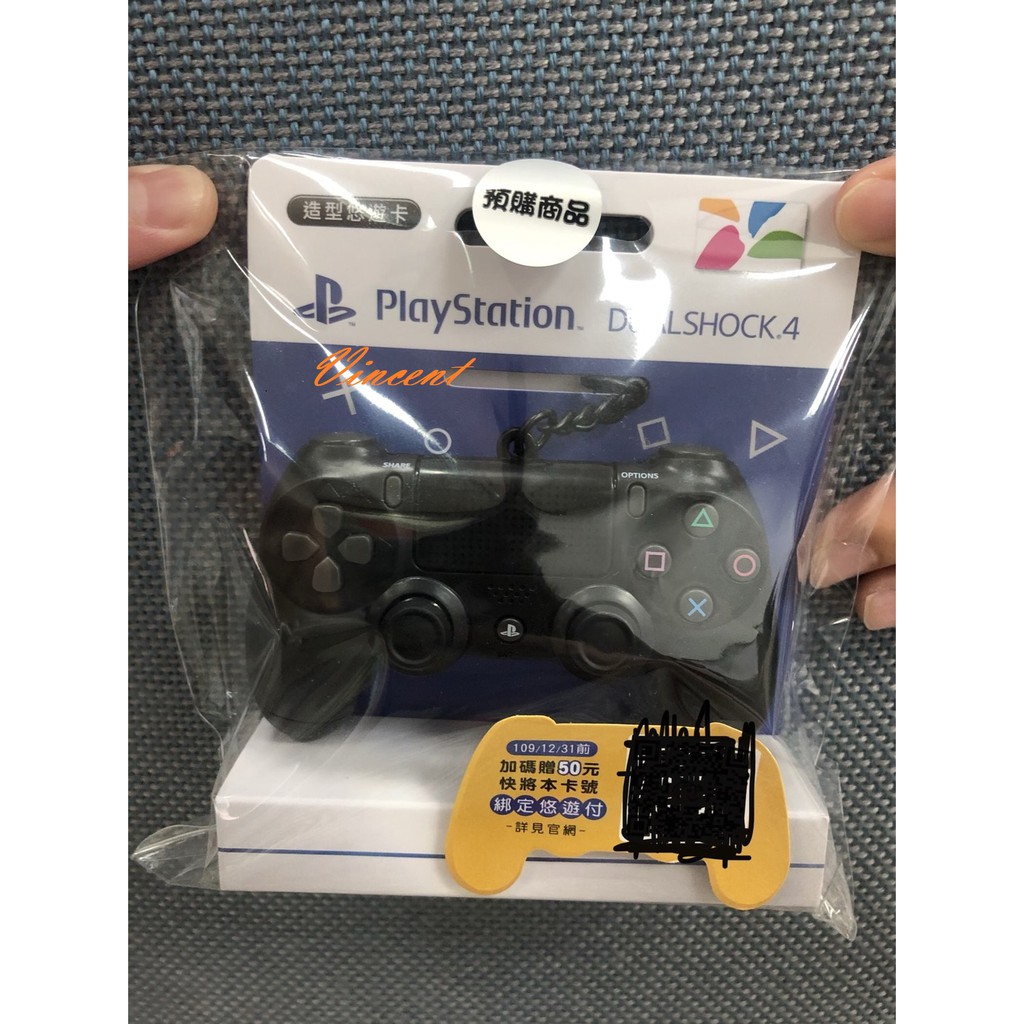 現貨 DS4 PS4 PlayStation DUALSHOCK 4 無線控制器造型 悠遊卡 ps4