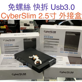 CyberSlim V25U3 硬碟外接盒 2.5吋 USB3.0 SATA 黑 白 SSD 公司貨【現貨熱銷】