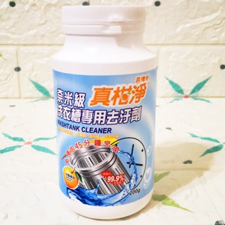 真柑淨 奈米級 洗衣槽 去汙 殺菌劑 洗衣槽 清潔劑 冷壓橘油 200G 臺灣製造