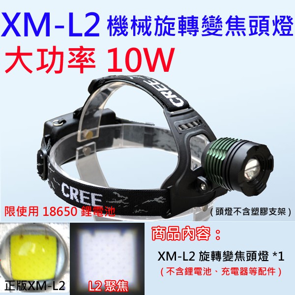 XM-L2 LED機械變焦頭燈 強光變焦頭燈 強光頭燈 1200流明 變焦頭燈 手電筒 工作 登山 露營 釣魚 巡邏