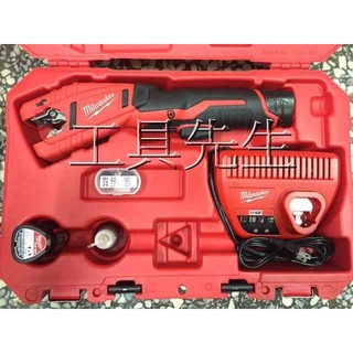 含稅價／C12PC-0C【工具先生】Milwaukee 米沃奇 12V 充電 切管機 可切壓接白鐵管。EMT。銅管
