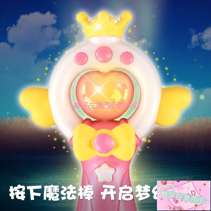 桃子專賣 公主星空魔法權杖愛心魔法棒音樂發光投影仙女變身權杖女孩玩具 蝦皮購物