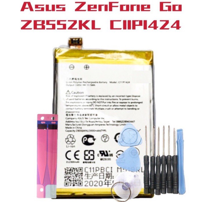 送工具 電池適用於Asus 華碩 ZenFone Go ZB552KL 不帶鐵架 C11P1424 手機電池