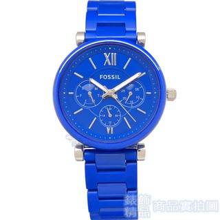 FOSSIL LE1097手錶 日、星期、24時制視窗 鈷藍 陶瓷 女錶【澄緻精品】