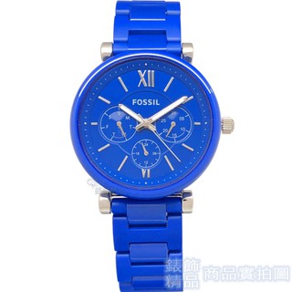 FOSSIL LE1097手錶 日、星期、24時制視窗 鈷藍 陶瓷 女錶【澄緻精品】