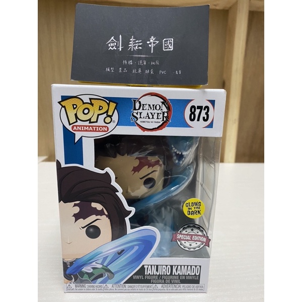 劍耘帝國 全新現貨 FUNKO POP 873 鬼滅之刃 竈門炭治郎 炭治郎 水之呼吸 夜光版