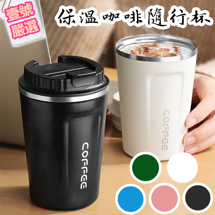 時尚磨砂保溫咖啡杯咖啡隨行環保杯304不銹鋼咖啡不銹鋼耐磨防刮長效保溫瓶保熱保冷大口徑隨行車載茶水杯子口袋咖啡杯