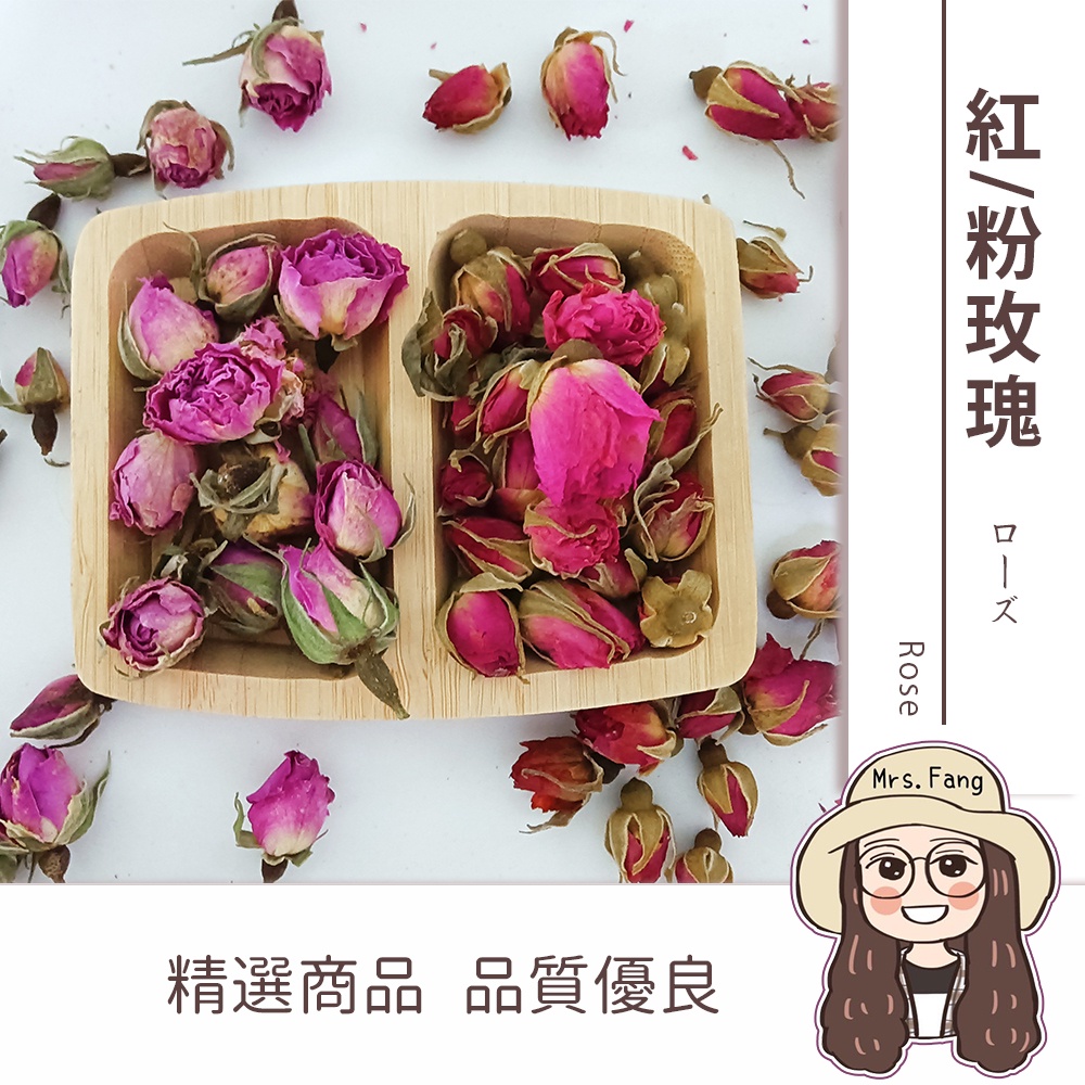 玫瑰花 粉玫瑰 紅玫瑰 批發【附發票｜日生元】 玫瑰花茶 粉紅玫瑰花 紅玫瑰花茶 乾燥玫瑰花