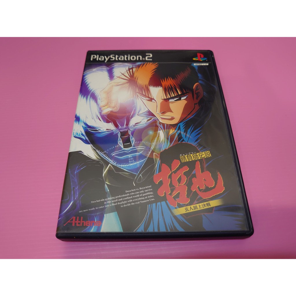 勝出清價 網路最便宜sony Ps2 2手原廠遊戲片勝負師傳說哲也2 玄人頂上決戰賣80而已 蝦皮購物