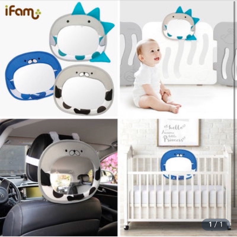 🇰🇷韓國ifam🇰🇷寶寶汽車安全座椅鏡/安全座椅後視鏡/安全圍欄鏡/嬰兒床鏡/寶寶安全鏡