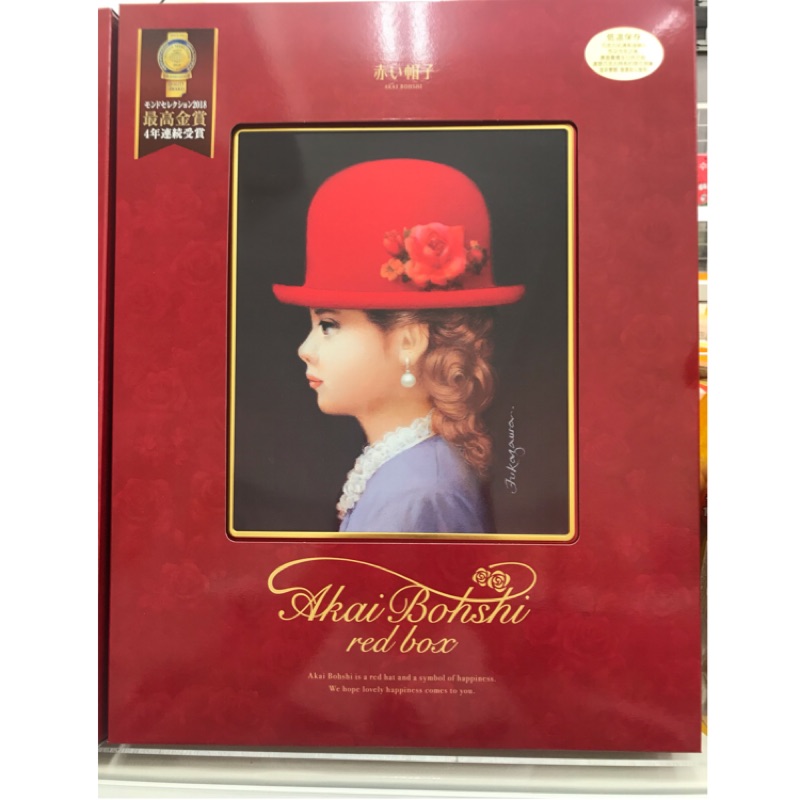 「現貨」日本原裝 紅帽子禮盒 16種餅乾 附提袋