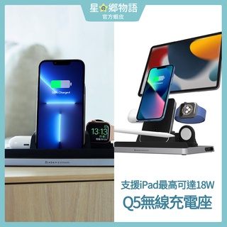 台灣現貨 亞果元素 OMNIA Q5五合一 無線充電座 for apple pen watch iPad 蘋果專用