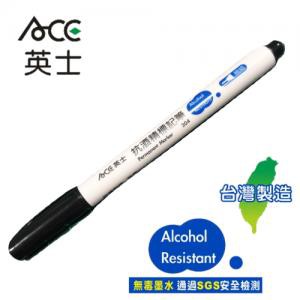 ACE英士 304 抗酒精標記筆(0.5mm)