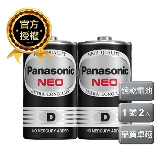 Panasonic 國際牌 1號 D 2號 C 電池 乾電池 一般電池 鋅錳電池 錳乾電池 (2入組) 碳鋅電池
