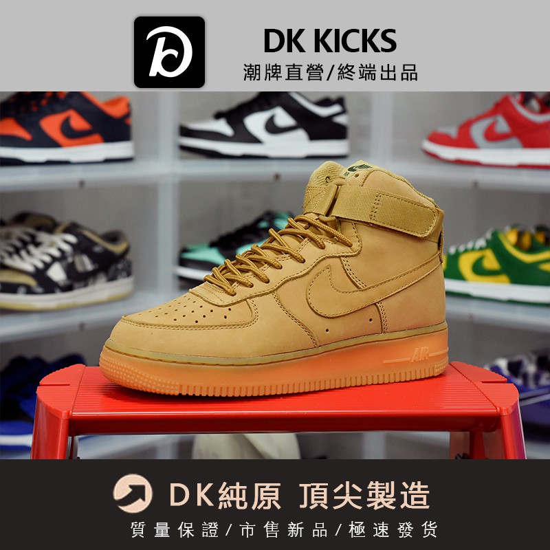 nike air force 1 wb high