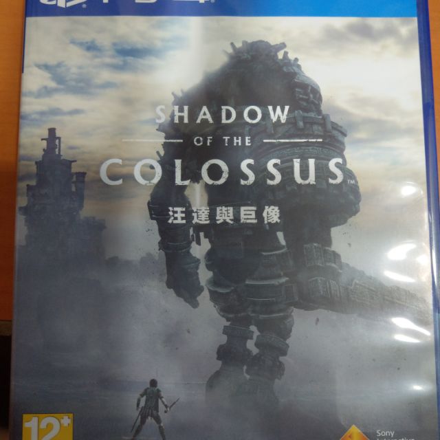 PS4 汪達與巨像 中文