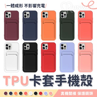 TPU 卡套 插卡殼 手機殼 保護殼 蘋果保護殼 適用 iPhone 14 13 12 Pro Max 悠遊卡 信用卡