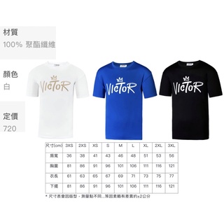 皇冠!【YVM羽球】VICTOR 勝利 排汗衣 運動上衣 短袖T恤 羽球衣 T-Shirt T-20048