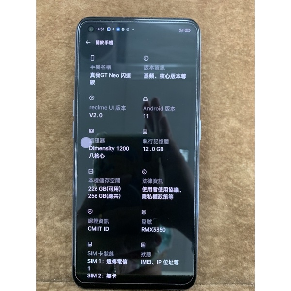 realme GT Neo 陸版