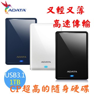 附發票 威剛 ADATA HV620S 1TB 2TB USB3.1 2.5吋 行動硬碟 隨身硬碟