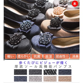 ❤️預購【日本 FIRST CONTACT】日本製 女鞋 楔型鞋蝴蝶結 防潑水厚底美腳 減壓 久站不累 高5.5cm