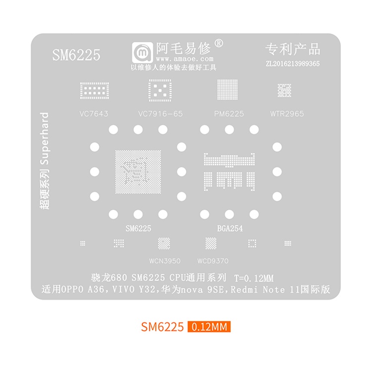 Amaoe BGA 模板 SM8350 SM8150 SM8450 SM6225 CPU IC VC7643/7916-