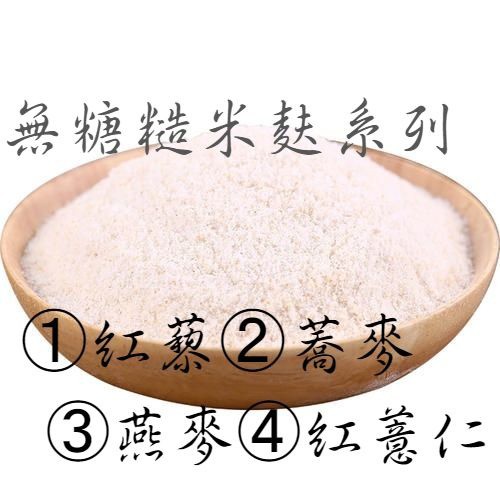 糙米麩 拍賣 評價與ptt熱推商品 21年5月 飛比價格
