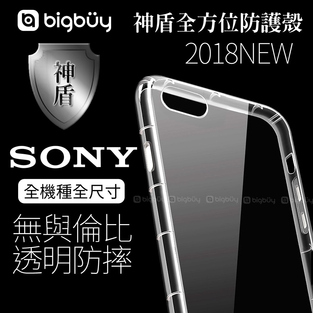Sony Xz水晶手機殼 拍賣 評價與ptt熱推商品 2021年6月 飛比價格