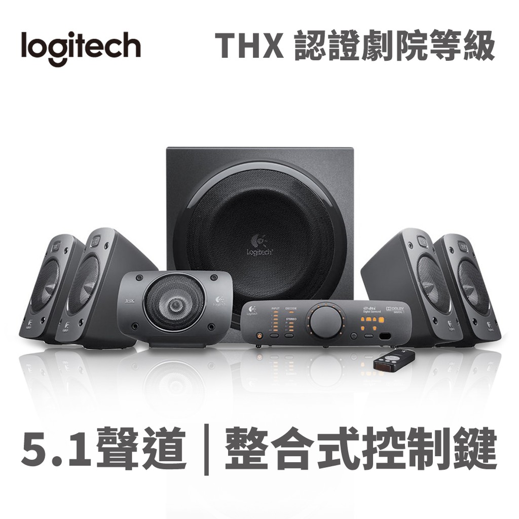 Logitech 羅技 Z906 黑 六件式 喇叭 5.1聲道 環繞音效 杜比音效 現貨 廠商直送