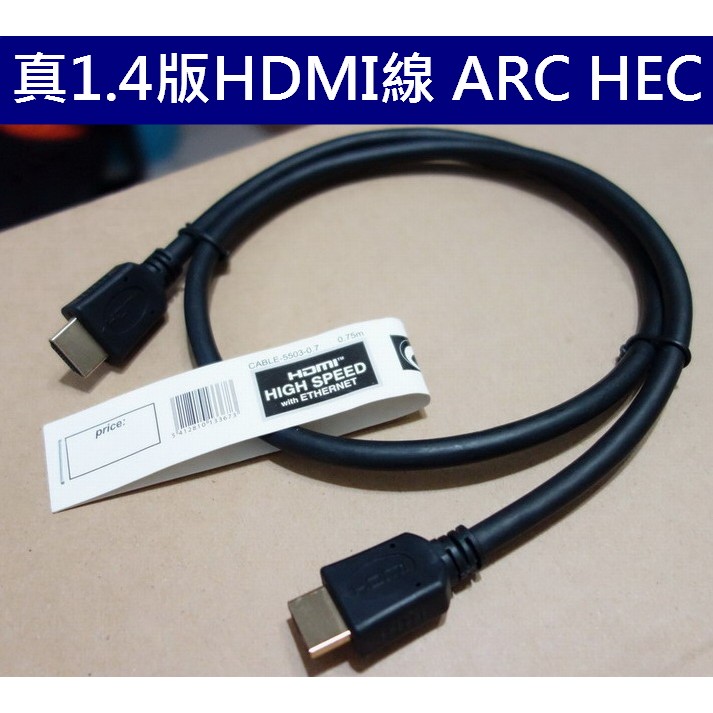 台灣大廠生產保證正19芯hdmi線75公分純銅線短線1 4版本hec Arc Mod Ps4 Ps3 3米5米 蝦皮購物