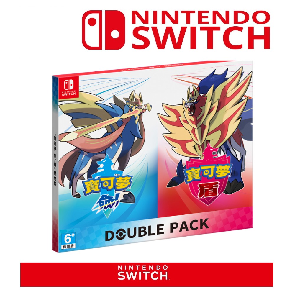 任天堂 switch Lite 寶可夢 劍/盾 寶可夢 劍 盾 雙包組 公司貨 聯名包 中文版 公司貨