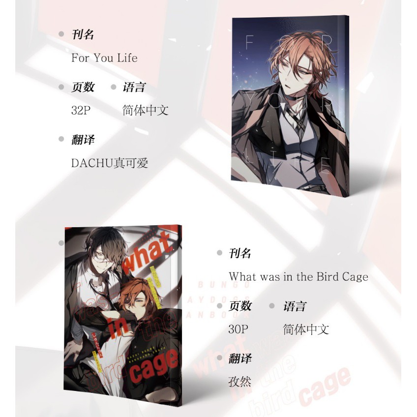 搞柿部屋 現x貨 生活 鳥籠 雙刊合售 雙黑太中漫畫同人本 文豪野犬 太宰治 中原中也 쓩늉 韓國 港黑酒廠