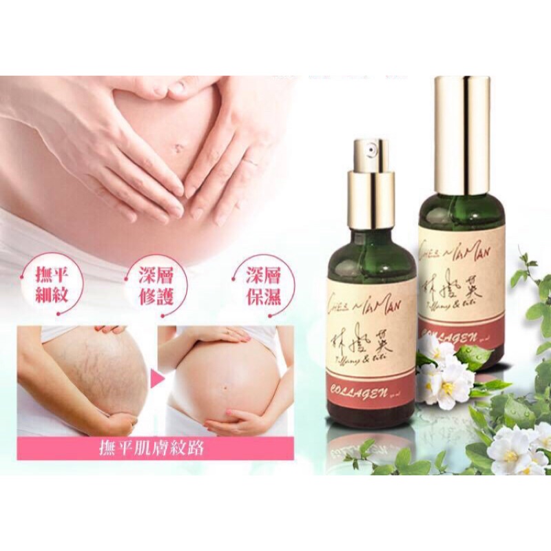 「現貨」Chez MaMan林鳳英-膠原蛋白撫紋精華