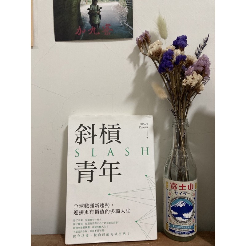 書櫃出清 便宜賣‼️斜摃青年 #二手書籍 #二手出清 #暢銷書籍 #勵志 #計劃 #人生規劃