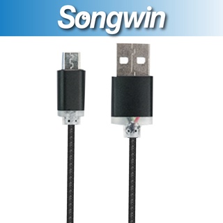 [Songwin]USB-AM3M MicroUSB編織鋁製充電線[尚之宇旗艦館][台灣公司貨][發票保固]福利品