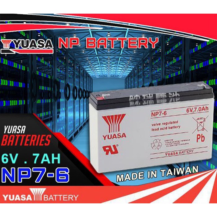 YES電池 YUASA 湯淺電池 (NP7-6 6V7AH) 6V電池 磅秤專用電池 玩具車 緊急照明燈 可充電電池